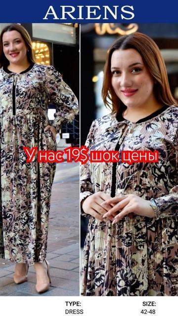 женские платья для женщин распродажа #скидка