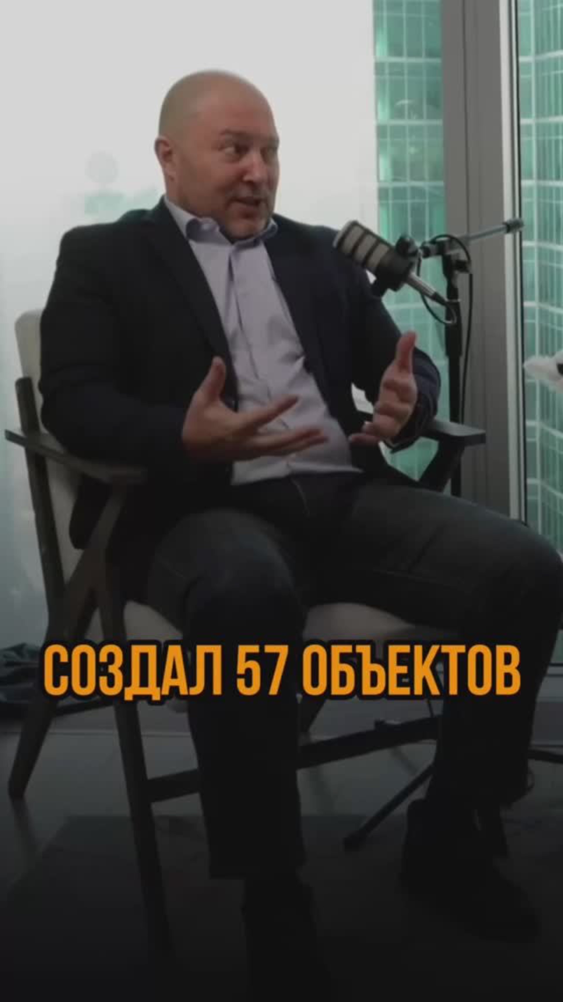 Создал 57 объектов