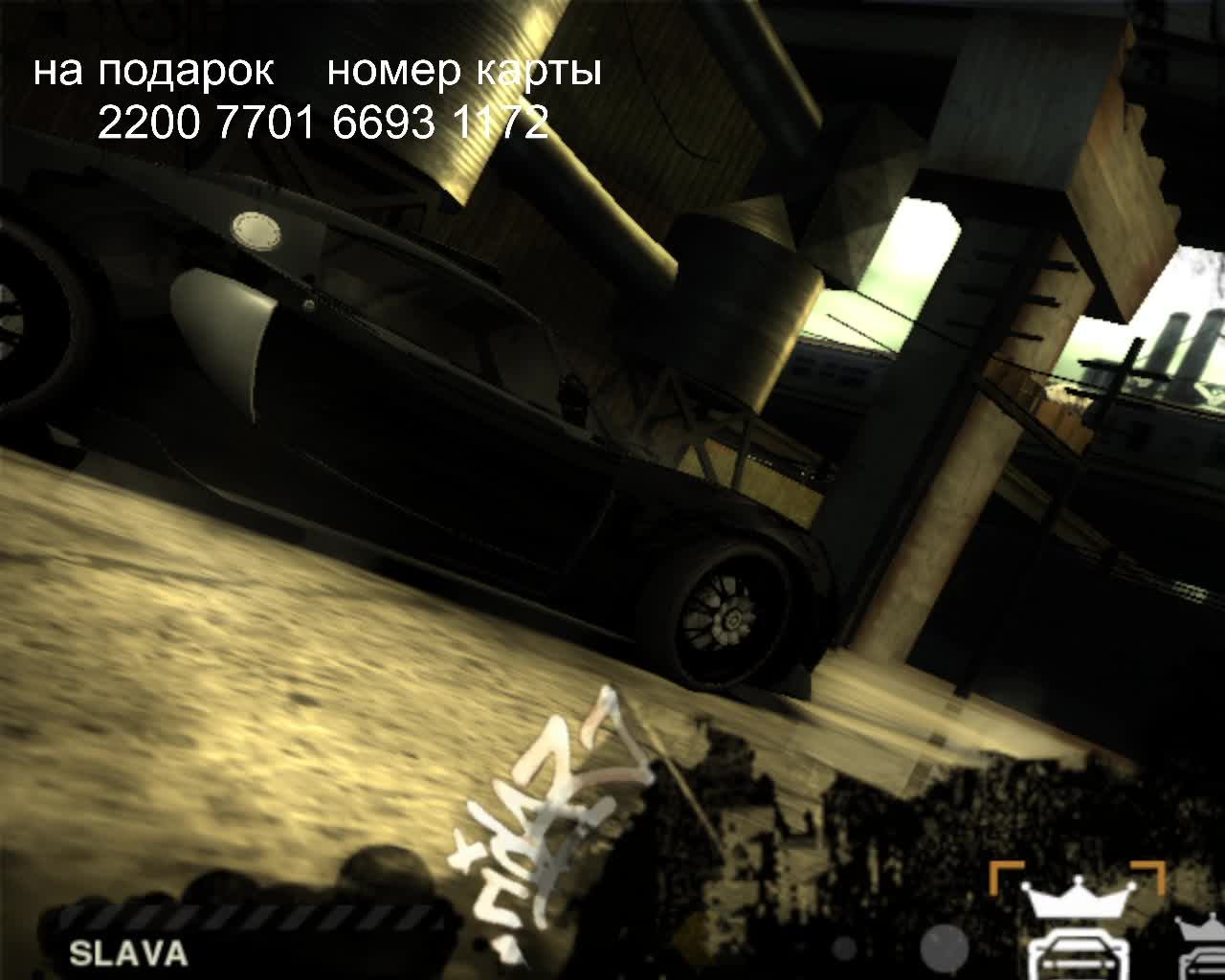 Need for Speed Most Wanted Black Edition часть 10