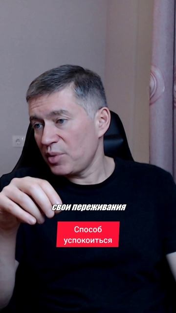 Способ успокоиться. Психолог Сергей Левит.