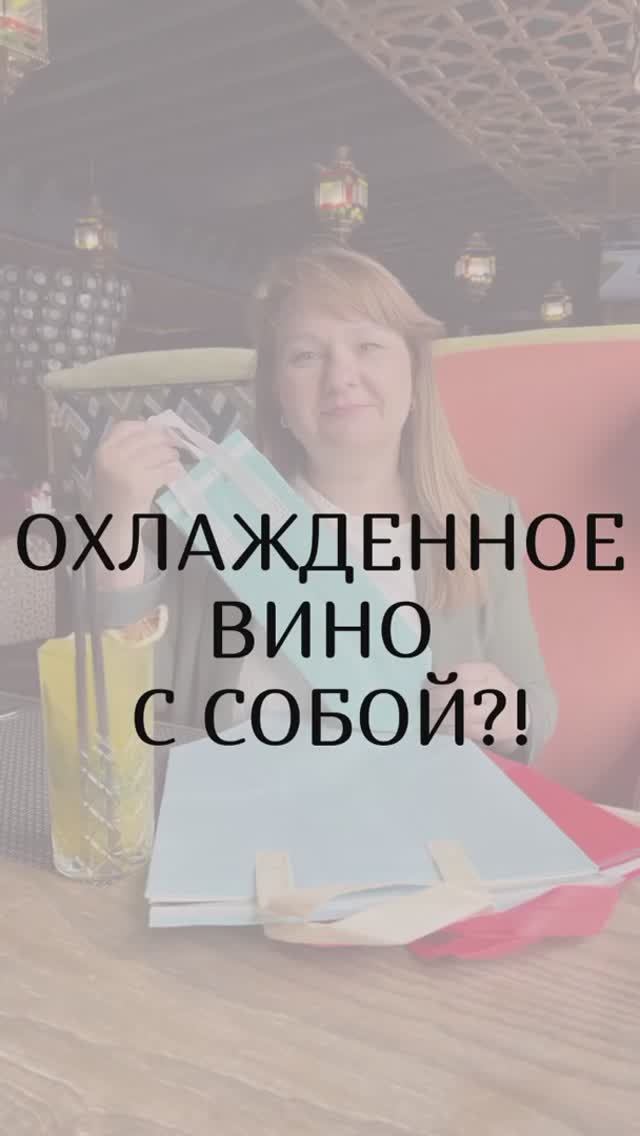 Служба доставки еды, и даже вина, без рисков пищевых отравлений и проверок Роспотребнадзора!