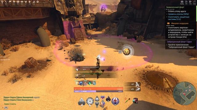 Прохождение Skyforge 2017 Форт Гарун Горгониды (HD)