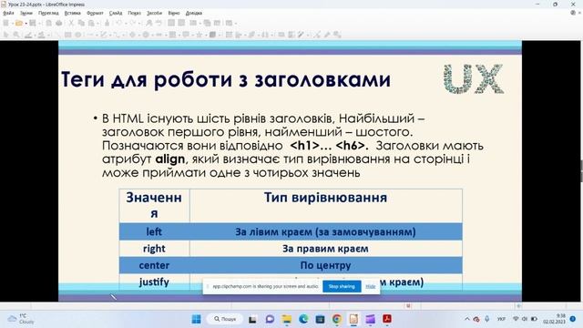 11 клас  Мова гіпертекстової розмітки Гіпертекстовий д
