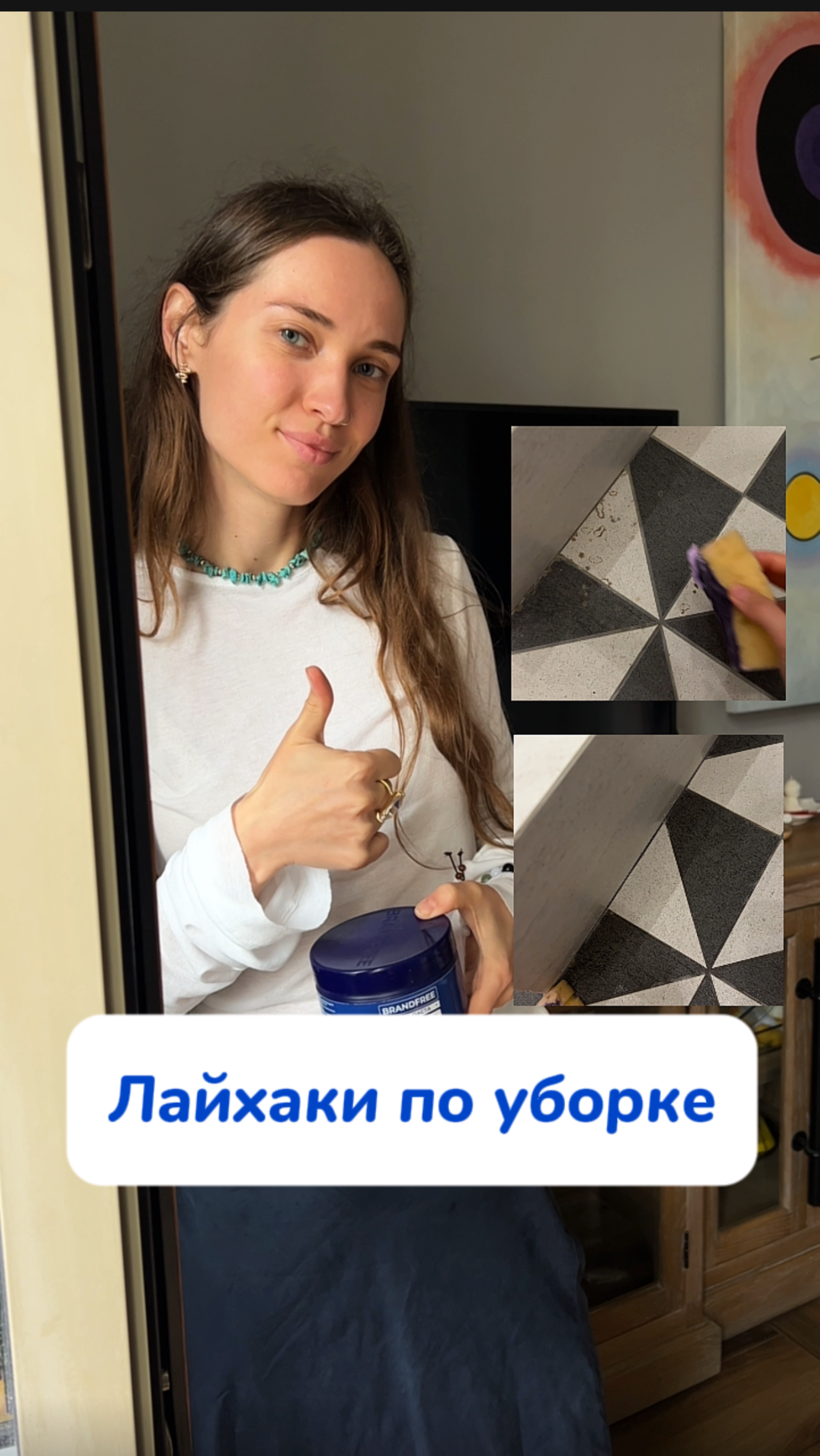 Чистота без лишних усилий. Паста. BRANDFREE Артикул на WB #234577722Ozon #1664064287