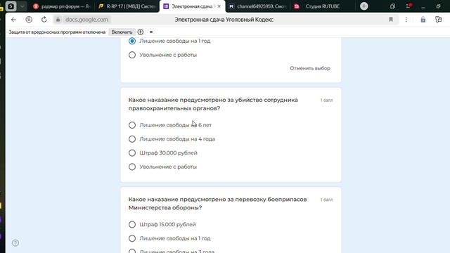 УК РФ повышение