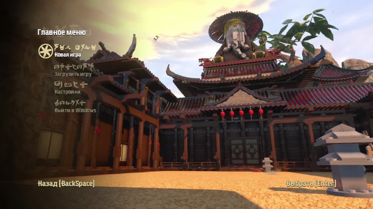 LEGO Ниндзяго