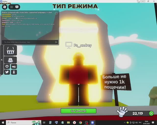 слап рояль