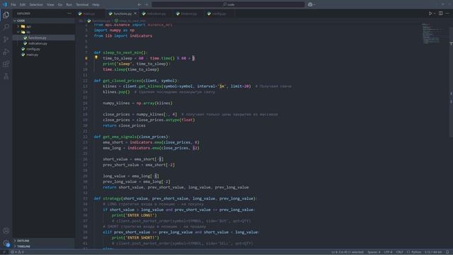 Торговый робот для Binance на Python. EMA / Trading bot for Binance on Python EMA