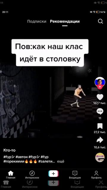 у кого так же класс идёт в столовку?