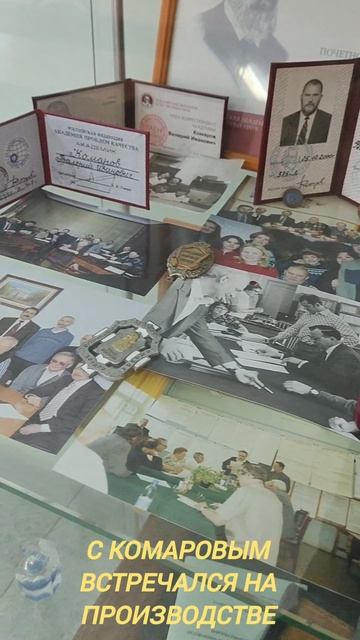 Уголок Комарова В. И. в САФУ