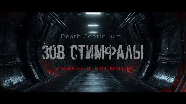 КОСМИЧЕСКИЙ КОРАБЛЬ вернулся СПУСТЯ 66 ЛЕТ - ЗОВ СТИМФА