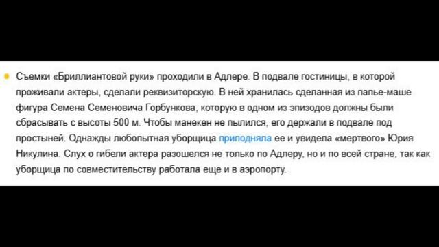 Про Юрия Никулина.