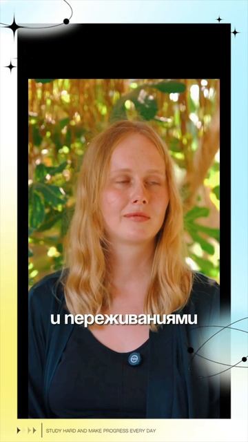 Быть Единым с Тем, Что Сейчас Происходит