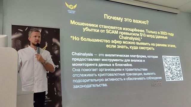 Крипто форум. Роман Суднев крипто миллионер из Ижевска 29 мая 2025 г.