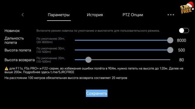 Неожиданная новинка или новый гибрид от SJRC в виде F11s 4K