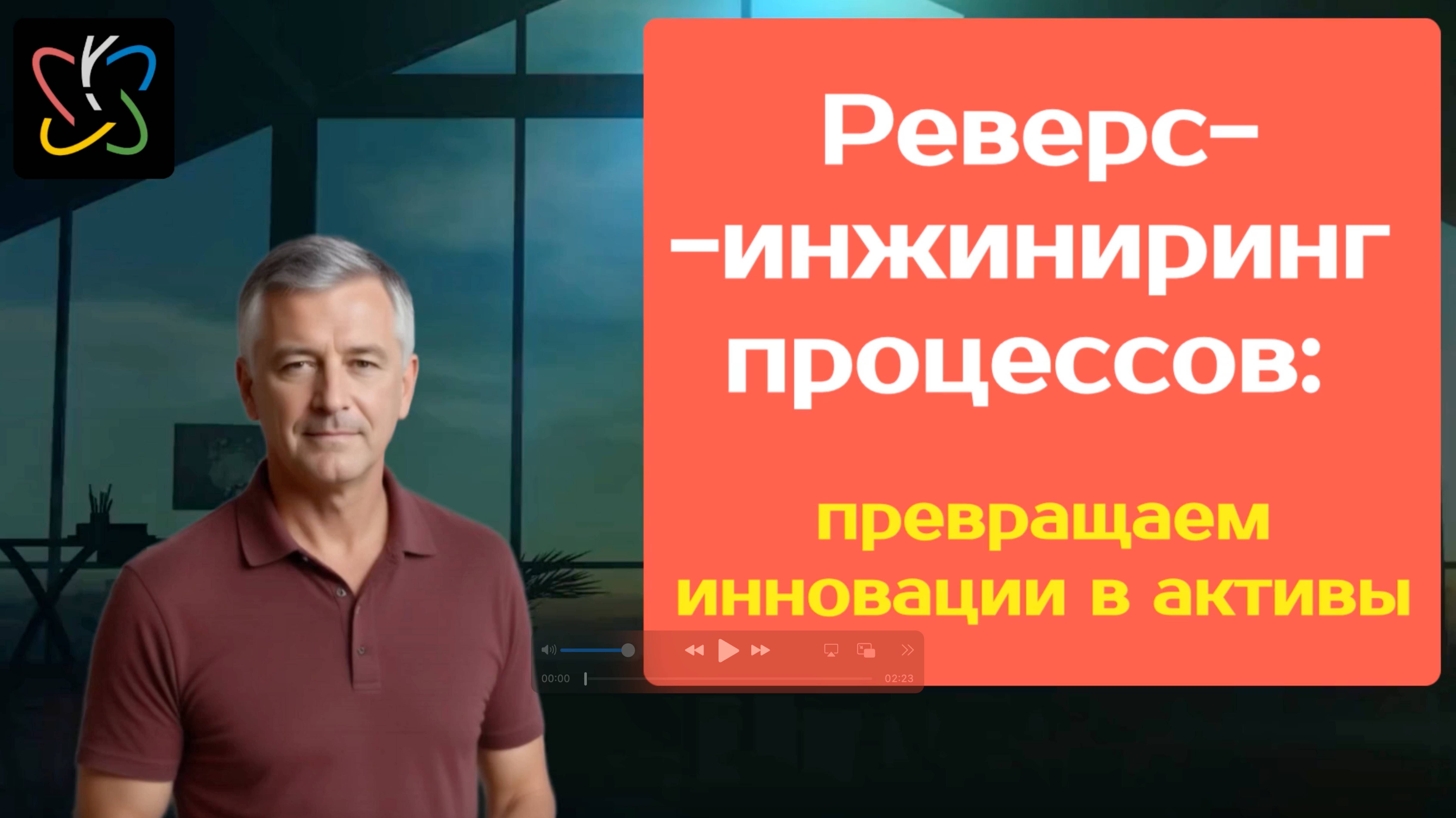 Как найти СКРЫТЫЕ АКТИВЫ в вашем бизнесе? | Реверс-инжиниринг бизнес-процессов