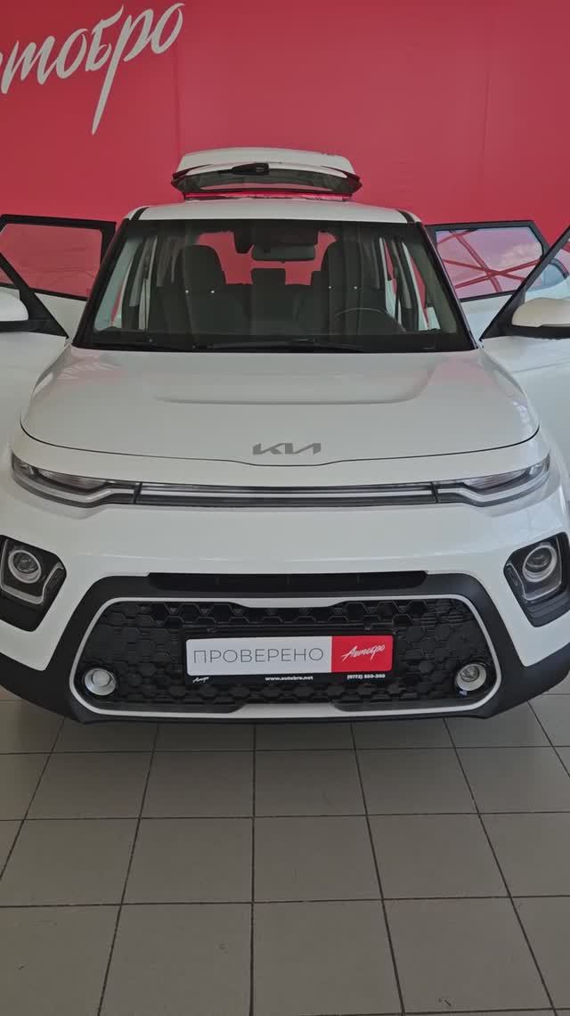 Kia Soul '2021