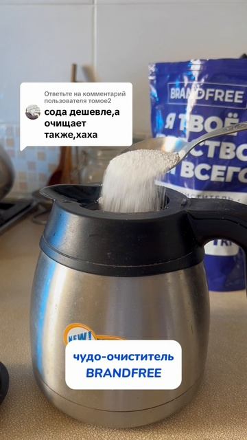 Сода vs чудо-очиститель