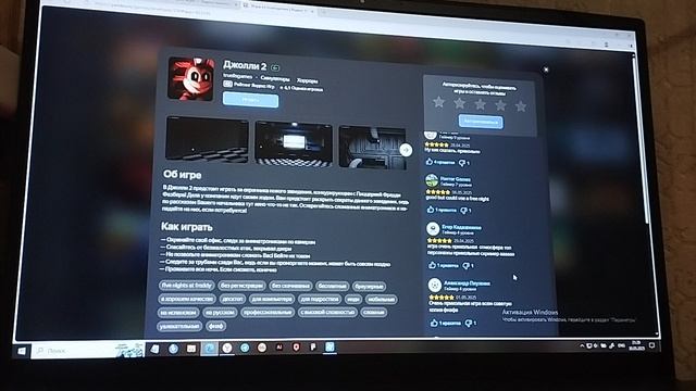 решил зайти на профиль засдатиля фнаф в Яндекс играх