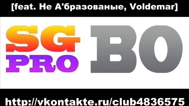 Восточный Округ - Мои годы [feat. Не А'бразованые, Voldemar]