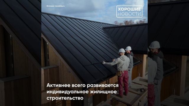 Темпы ввода жилья в России продолжают расти