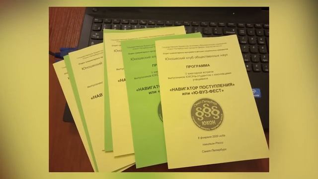 Юношеский клуб общественных наук Отдела гуманитарных программ и детских социальных инициатив