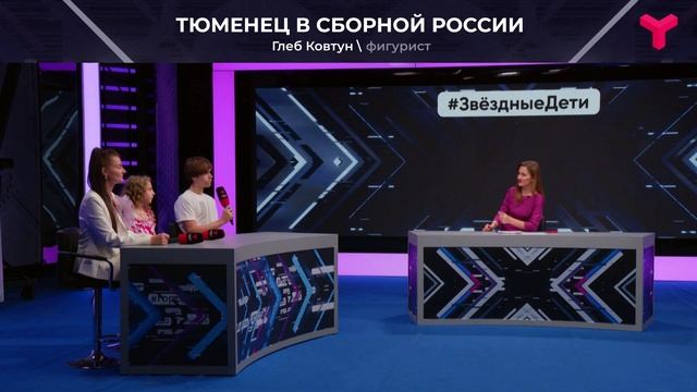 Тюменский фигурист в сборной России