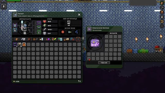 Starbound мод #147 Portable Storage