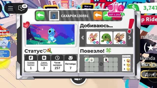 трейдим игрушку и р Папузьяну
