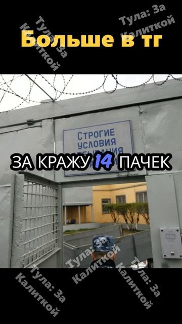 ⚖️ СРОК ЗА МАСЛО: Рецидивист из Тулы получил 2+ года СТРОГО РЕЖИМА за кражу 14 пачек #Тула #Кража
