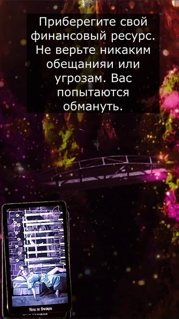 ХРАНИТЕЛИ СПЕШАТ ПЕРЕДАТЬ👼👼👼#tarot#shorts#gadanie