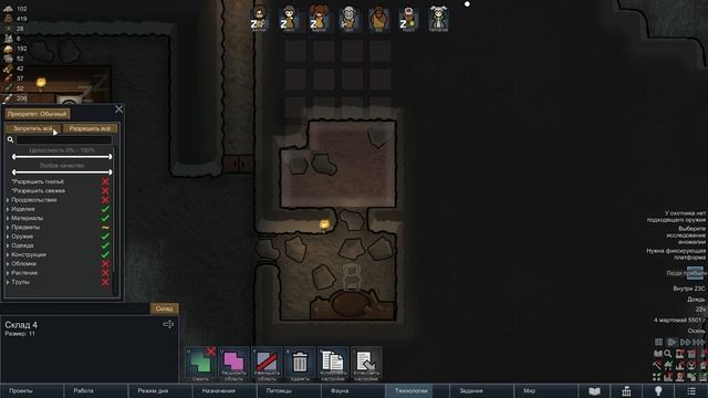 АНОМАЛЬНЫЕ ТВАРИ - Rimworld: Anomaly #4