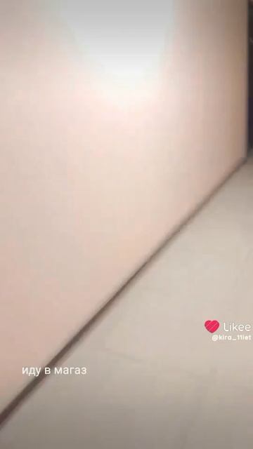 Лайк подписывайся