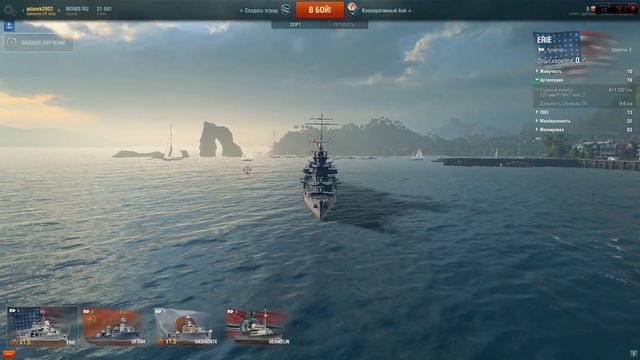 World of Warship. Часть 1.(Начало)