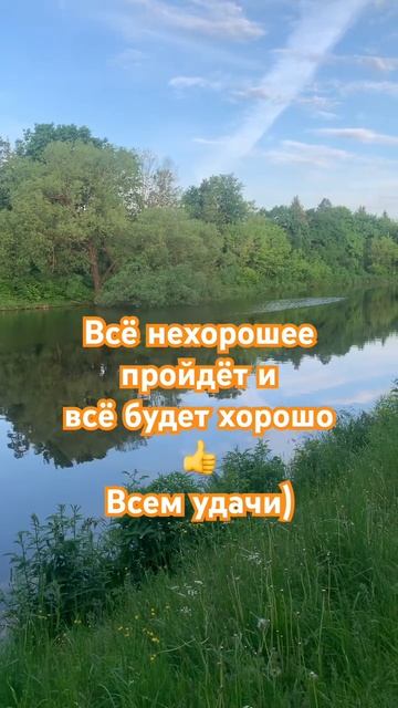 Хорошо