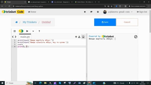 6 клас НУШ. Python. Складання алгоритмів і програм