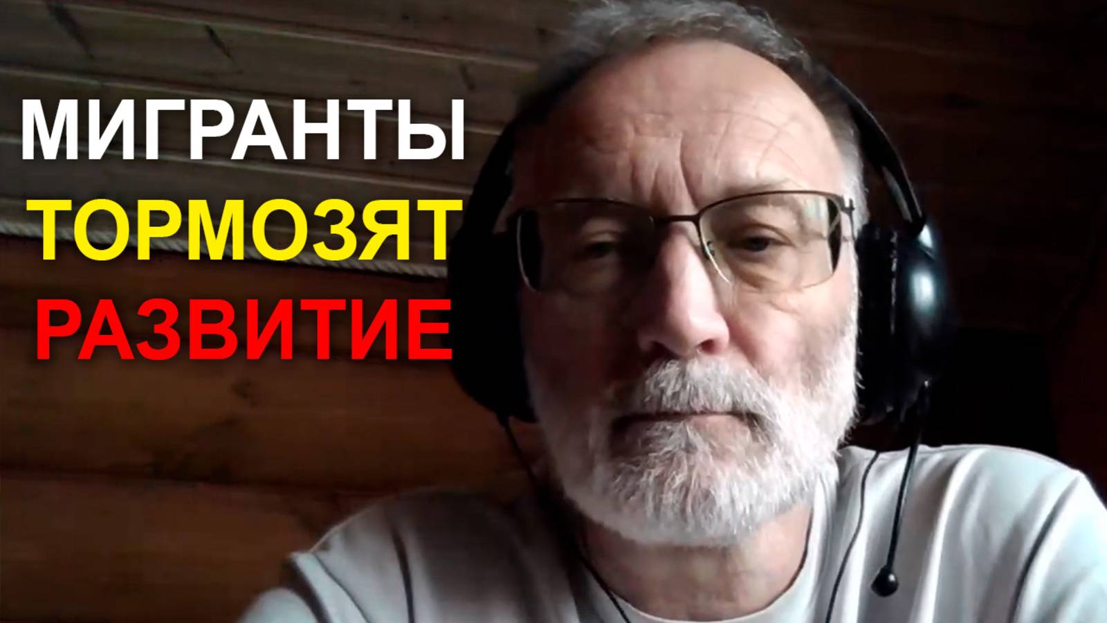 Никто, на самом деле, ничего не считал! Это было политическое решение