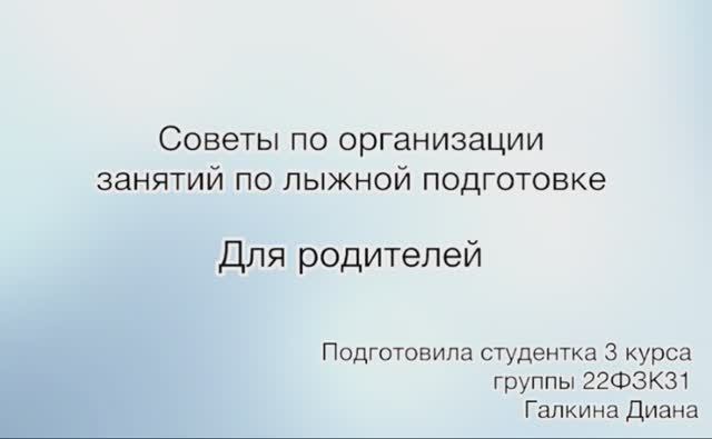 лыжная подготовка