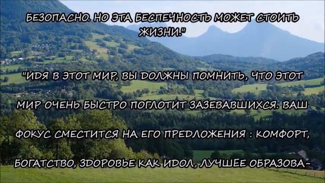 М.481)) СЛОВО ОТ ГОСПОДА. ЖИВИТЕ ПРОЩЕ, ДОВОЛЬСТВУЙТЕСЬ МАЛЫМ, ТОГДА ВАС НЕ УЛОВИТ САТАНА