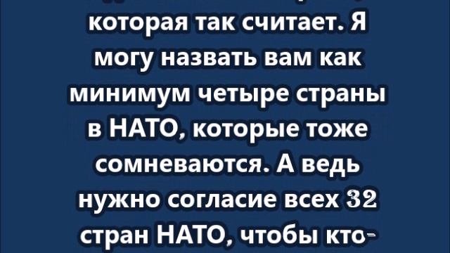 Келлог  поддержал опасения России по поводу расширения НАТО на восток