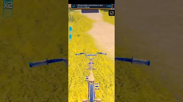 BMX 2 часть 2