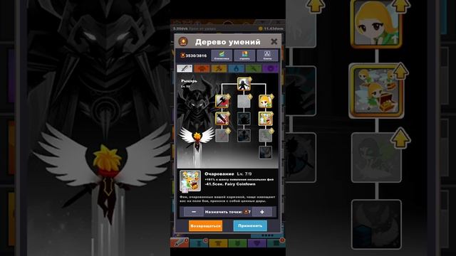 Tap titans 2, как играть за клона