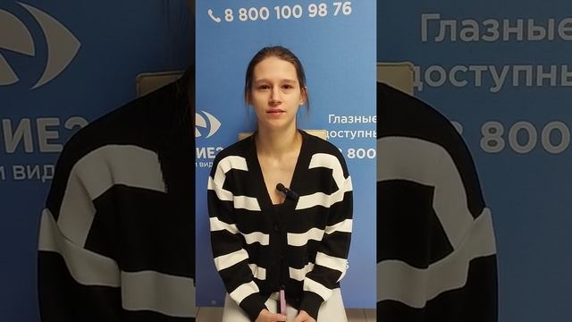 Отзыв после лазерной коррекции зрения в клинике "Зрение 2100", 88001009876