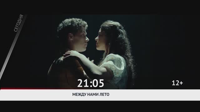 СЕГОДНЯ ВЕЧЕРОМ НА НАШЕ НОВОЕ КИНО