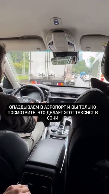 Сочинский таксист показал краснодарцам, что такое водительская вежливость