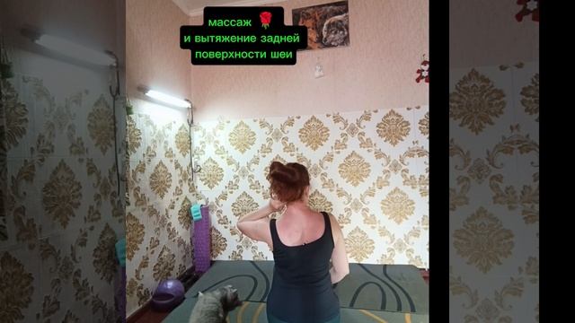 Удлинение шеи 🌹и возвращение статики