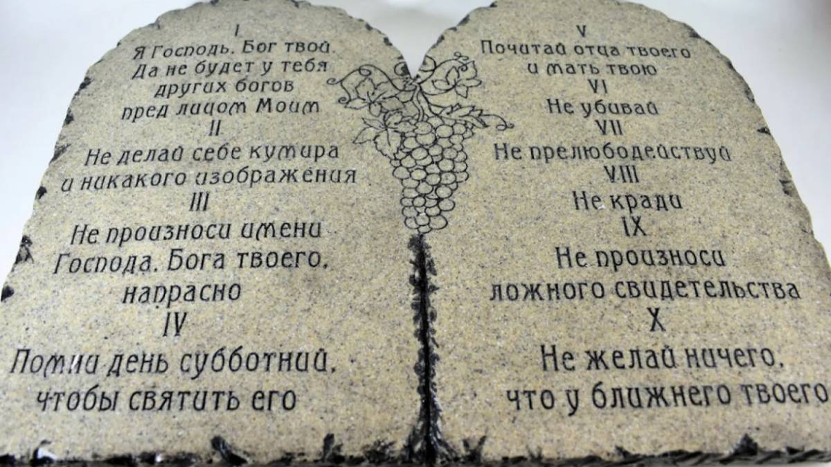 Второзаконие (6-17 гл.)