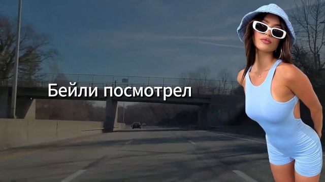 Пока Моего Мужа не Было Дома, Пришла Моя Подруга и Мой ?