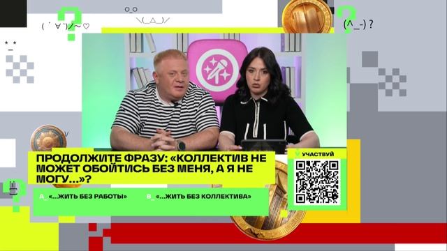 Старики-разбойники | Викторина на телеканале 360