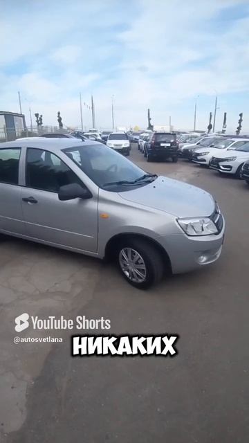 LADA Granta